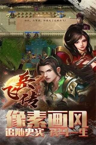 精忠岳飞传 精忠岳飞传
