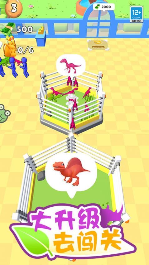 迷你恐龙馆 迷你恐龙馆