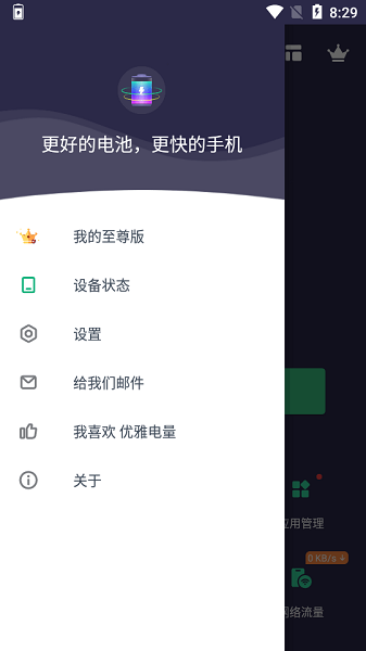  Fancy Battery
