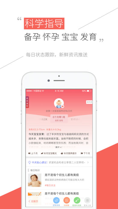 宝宝护士 宝宝护士