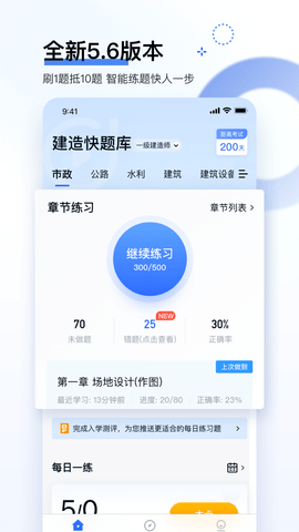 佳世运司机端 佳世运司机端