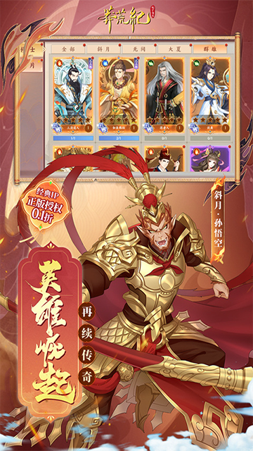 莽荒纪-纪宁传奇