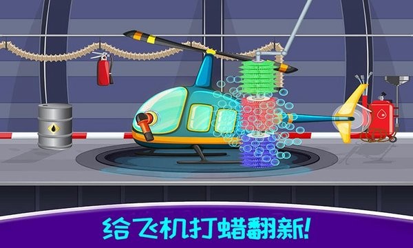 迷你飞机模拟驾驶 迷你飞机模拟驾驶