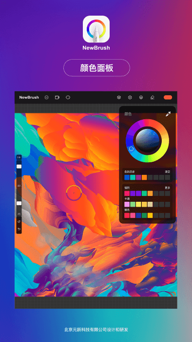 newbrush画画软件