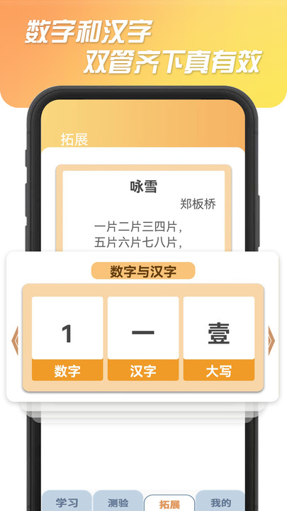 数字大碰撞