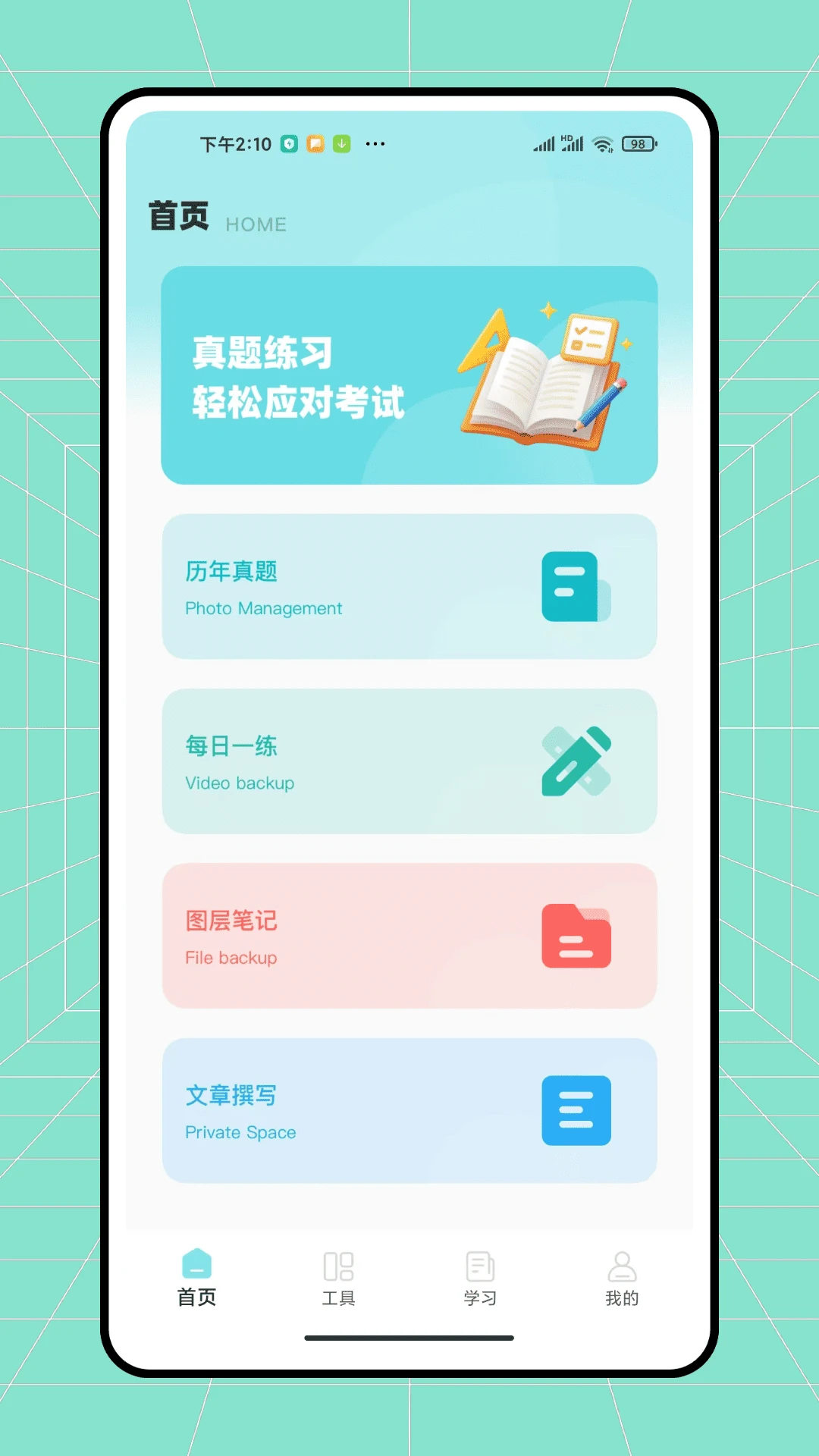 辅导作业
