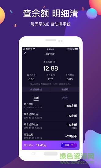 快刷小视频 快刷小视频