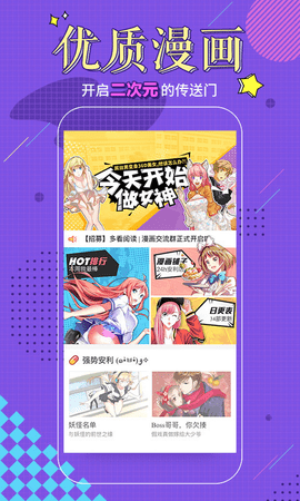 多看阅读 多看阅读