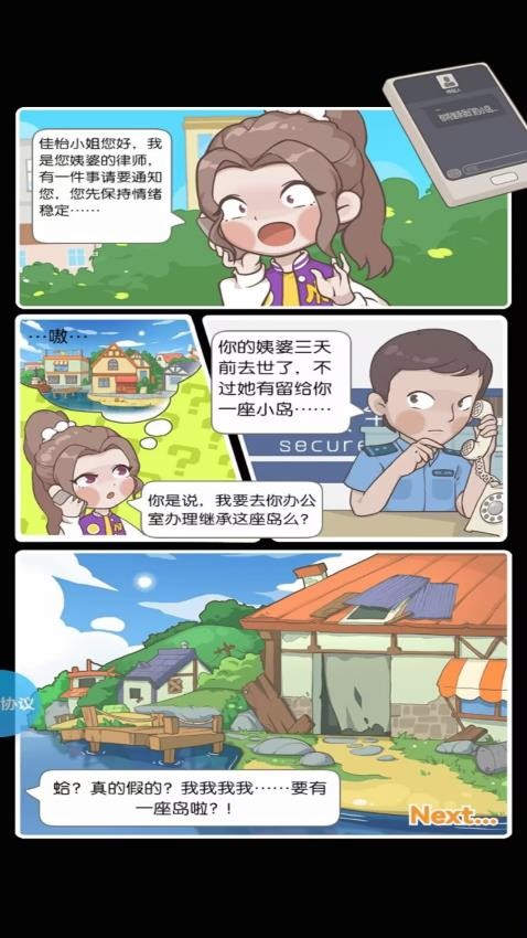 这座岛都归我 这座岛都归我
