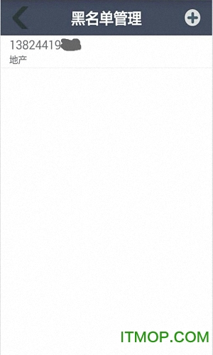 别呼我