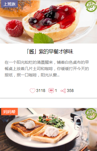 美食说 美食说