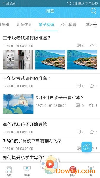 天鹅微课
