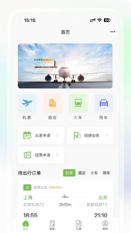 吉林公务行