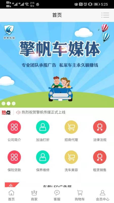 擎帆车媒体 擎帆车媒体