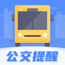 公交车出行查