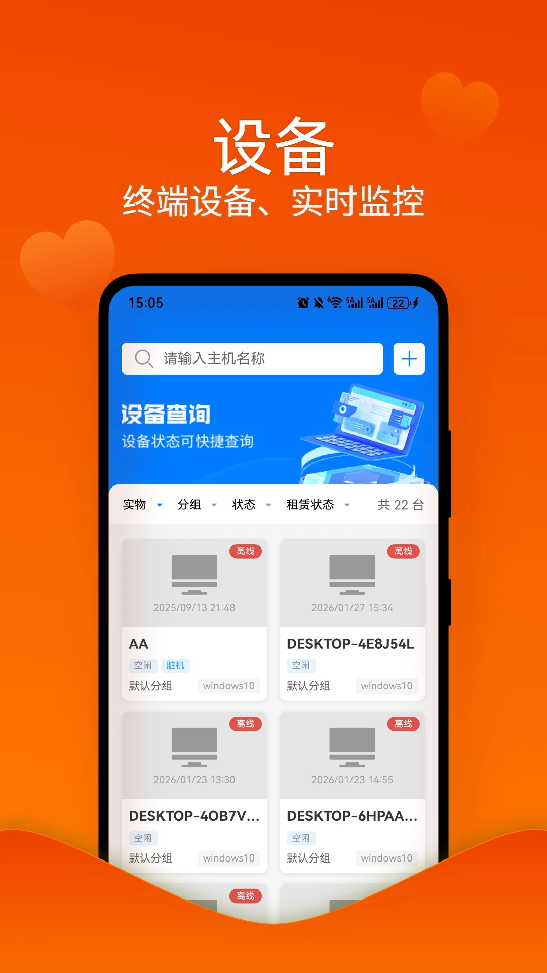 创快云电脑助手