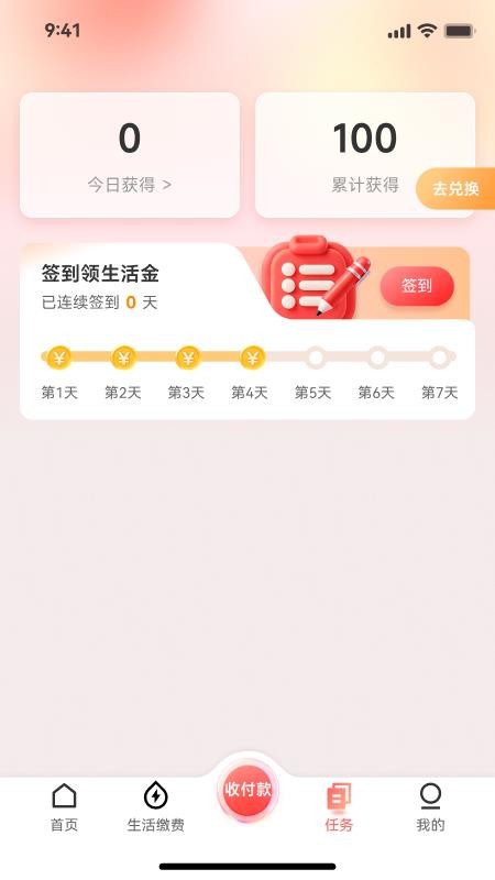 易客付