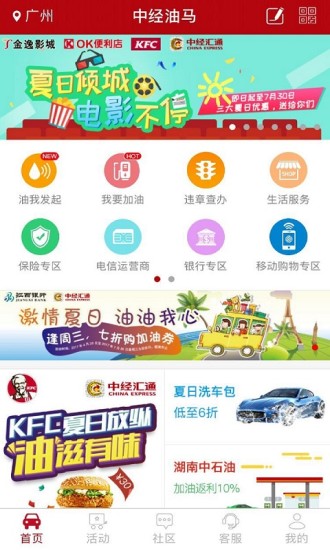 中经油马