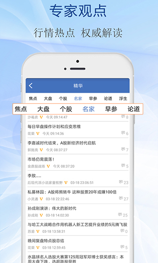 水晶球财经 水晶球财经