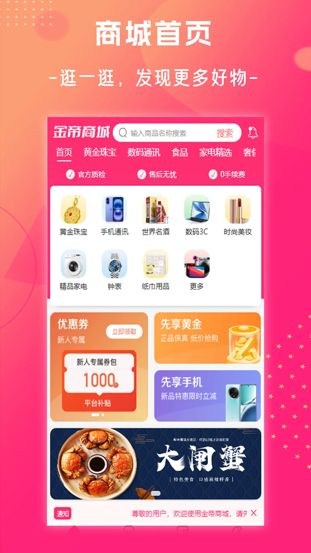 金帝商城 金帝商城