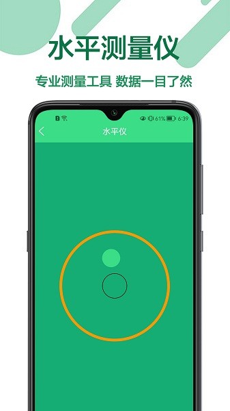 测量员工具