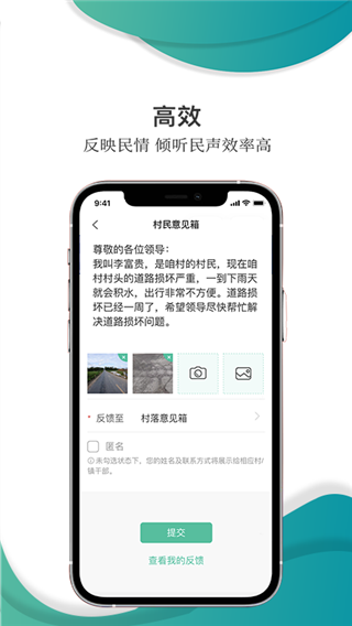 乡村在线