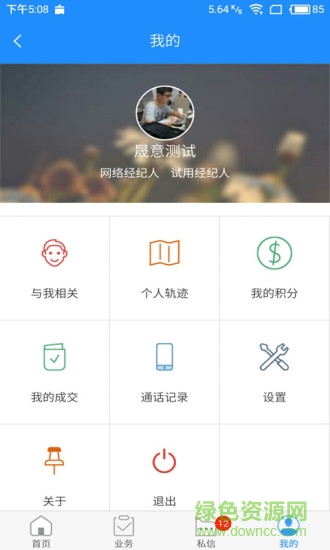 易信二手房