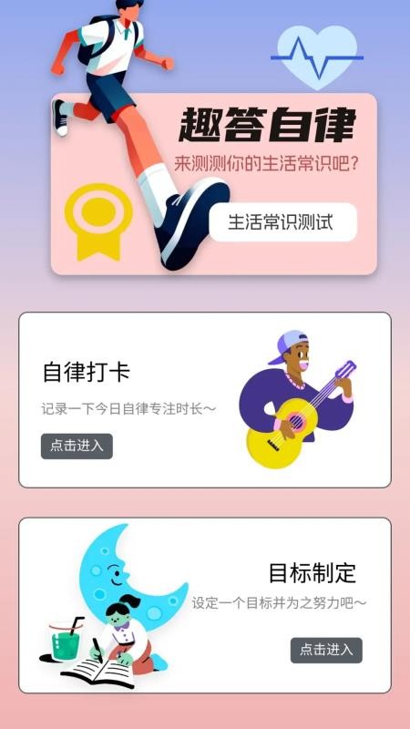 趣答乐园