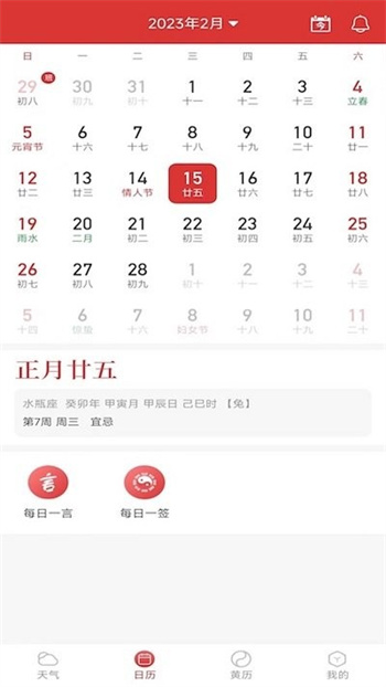 动态天气预报 动态天气预报
