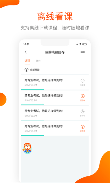 聚师课堂