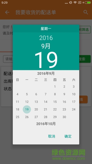 麦场配送