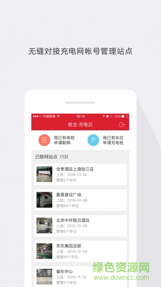 桩主