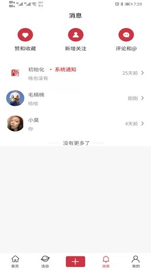 音箓授图