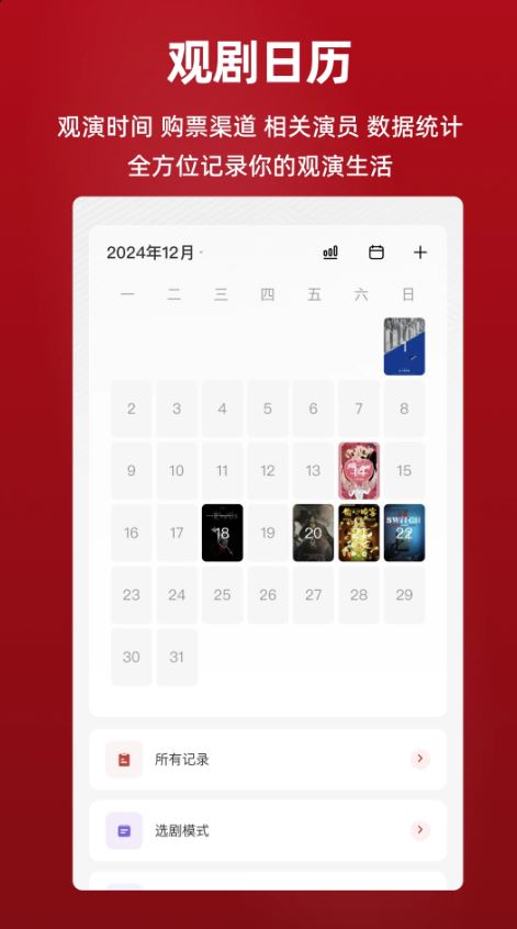 剧在(观演社区应用) v3.3.0013 安卓手机版 剧在(观演社区应用) v3.3.0013 安卓手机版