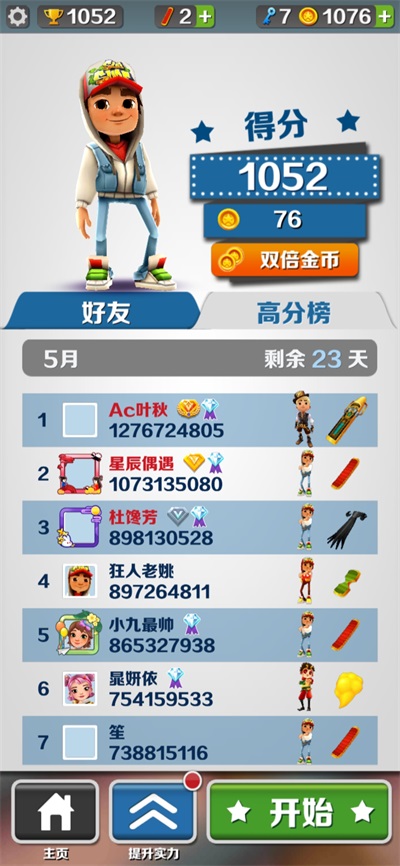 闲树之城