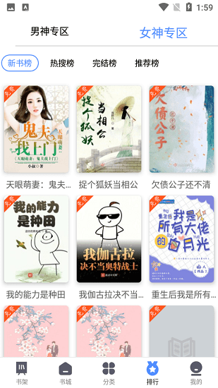 66免费小说