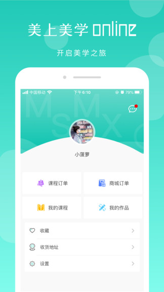 美上美学