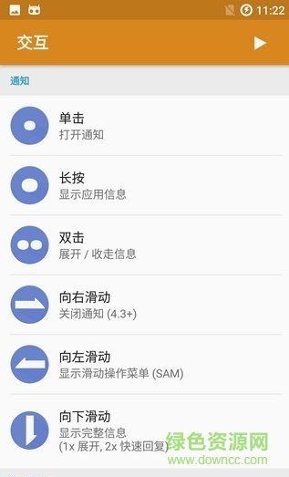 浮动通知floatify pro 11高级版 浮动通知floatify pro 11高级版