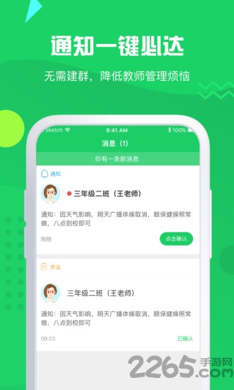 神奇课堂