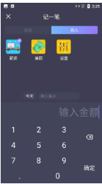 悠闲猫咪记账