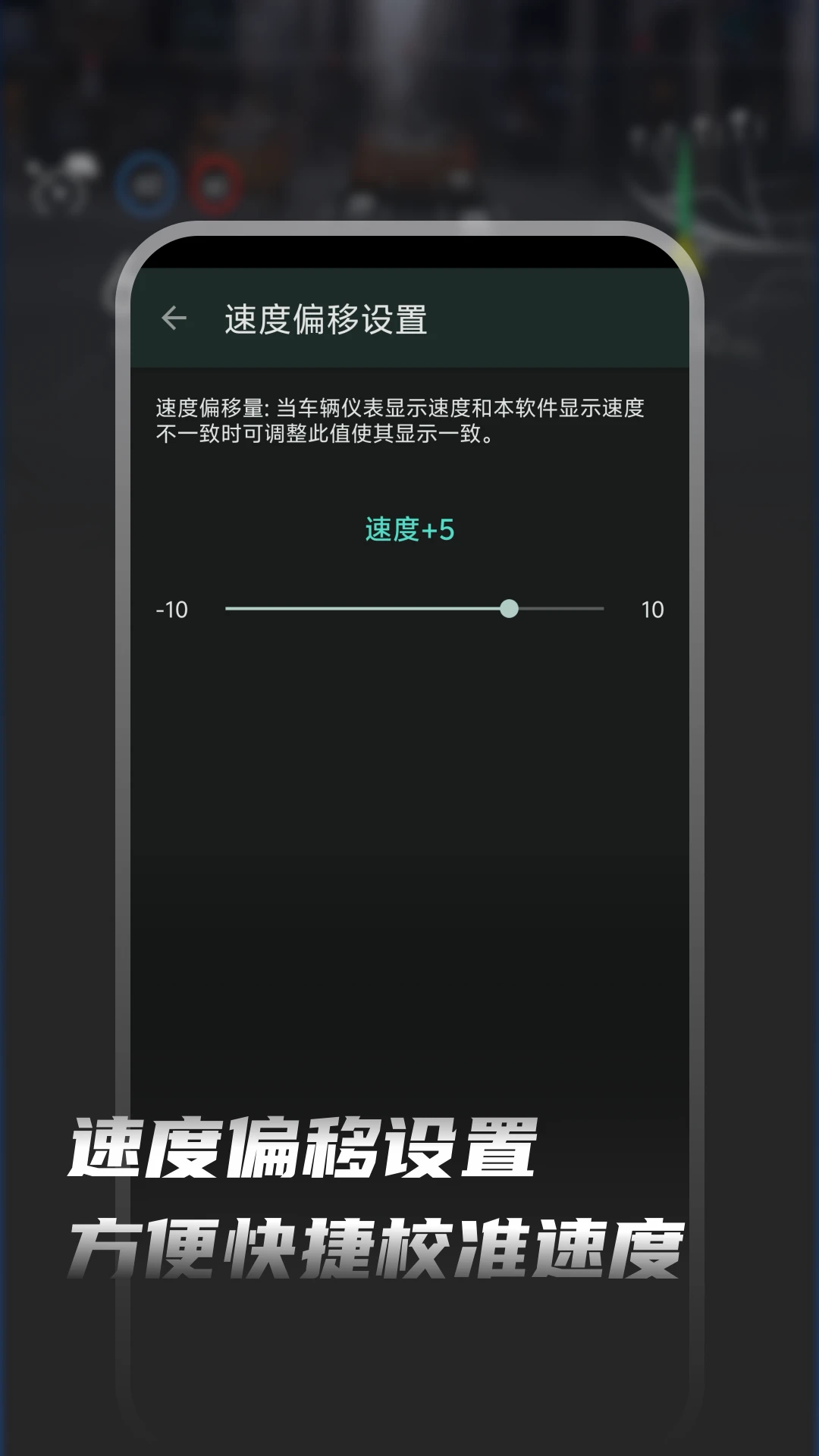 HUD车速抬头显示