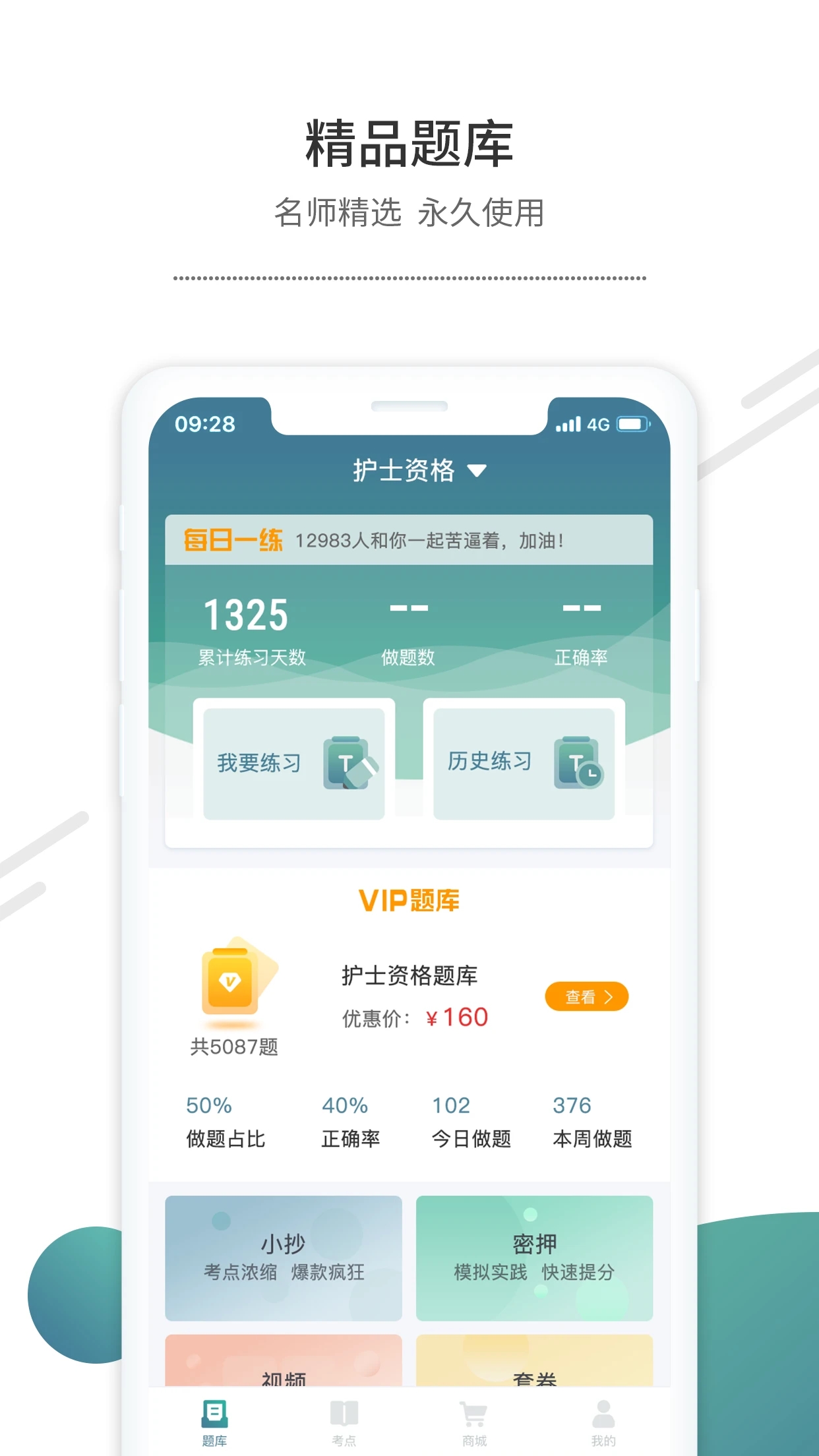 易考辅