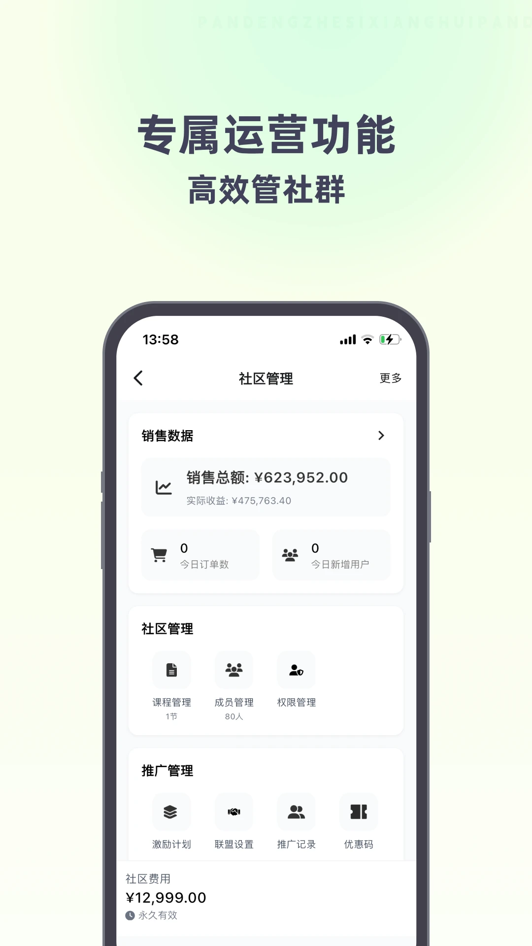 攀登者私享会