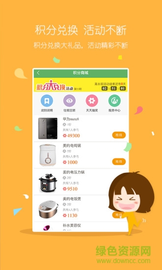 智慧树教师版手机版
