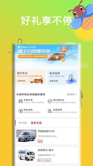 云车库 云车库