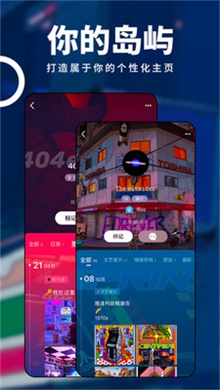 我岛 安卓版v2.1.0