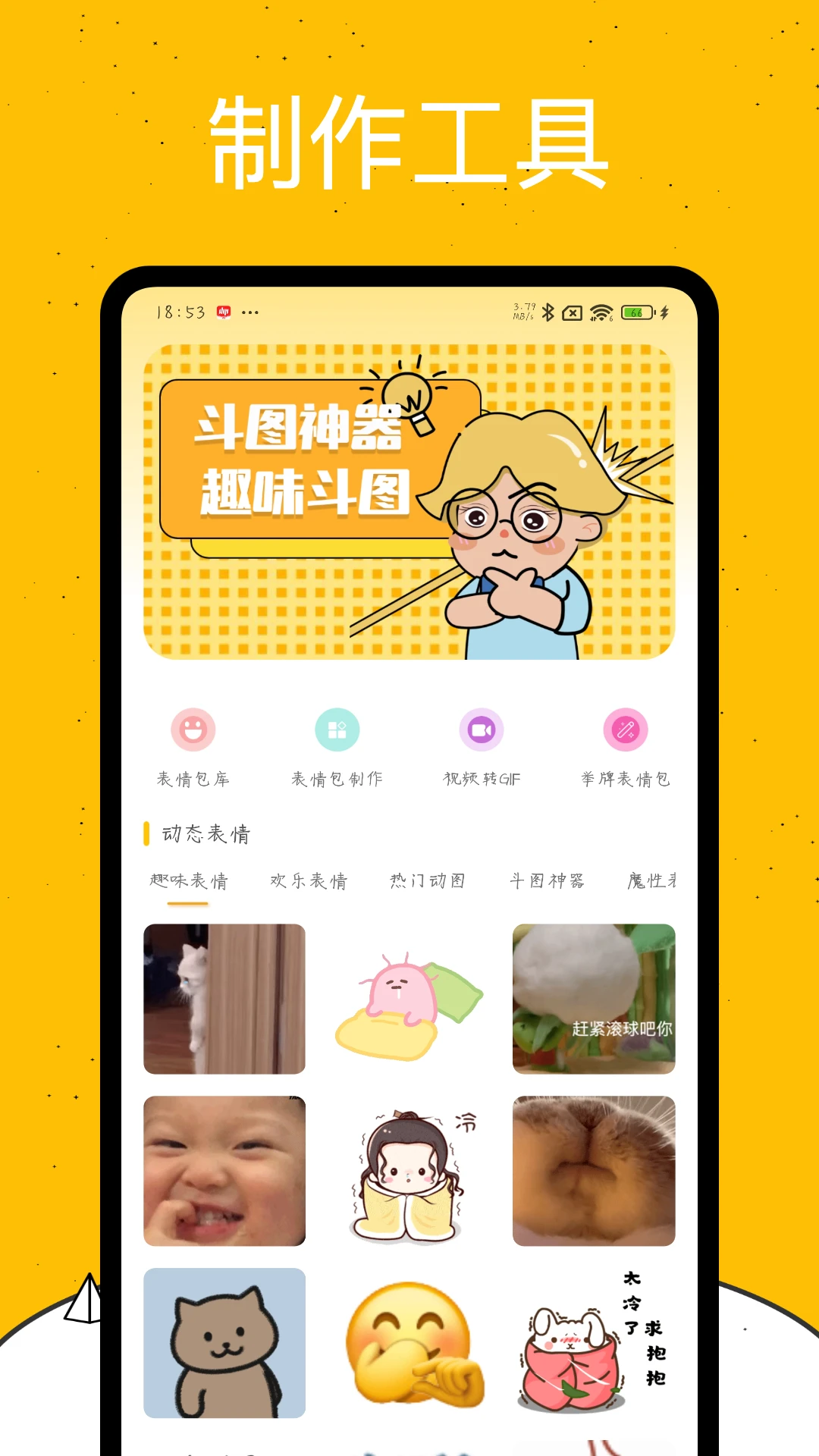 emoji表情库