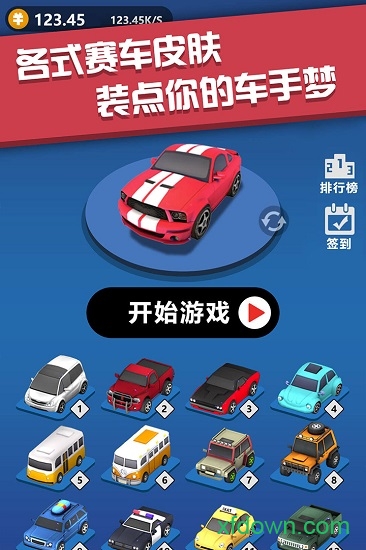 全民漂移