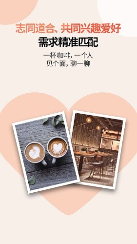 见个面