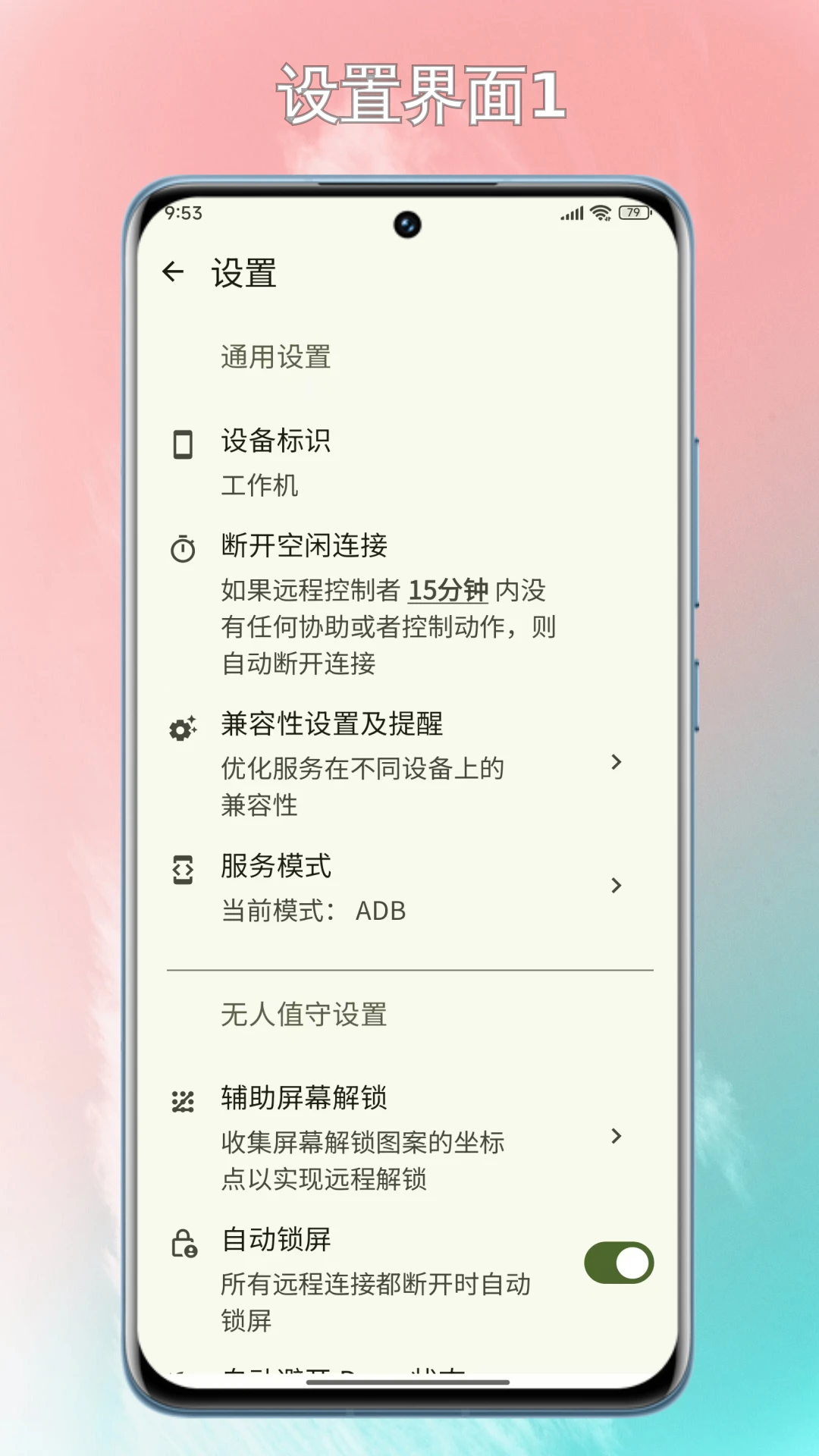 锐连专业版
